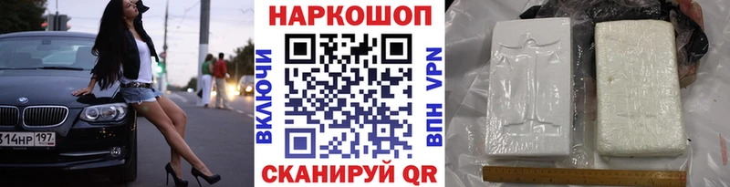 Купить наркотик Динская A PVP Кокаин ГАШИШ Галлюциногенные грибы Бошки Шишки Меф
