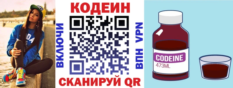 Кодеин напиток Lean (лин)  Динская 