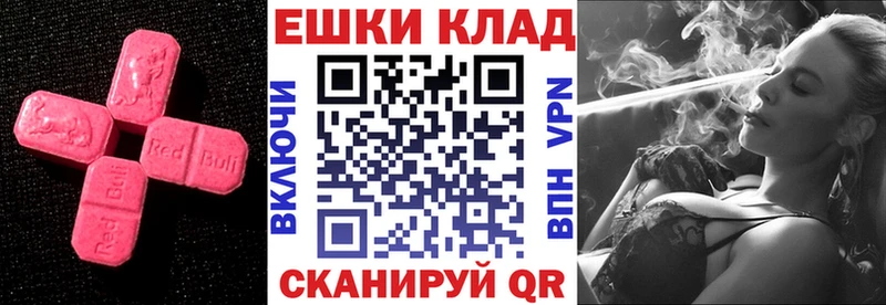 Экстази 280 MDMA Динская