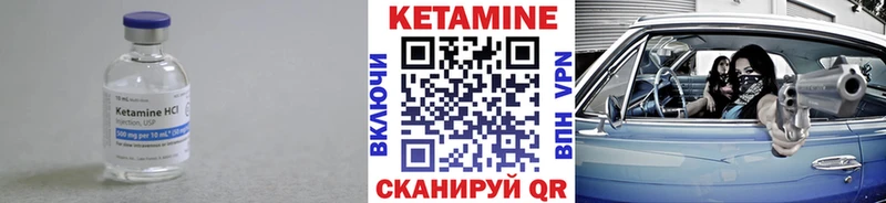 Кетамин VHQ Динская
